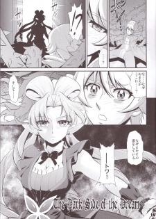 (C88) [MünchenGraph (Kita Kaduki)] I only meant to stay awhile. (Go! Princess PreCure) - page 5