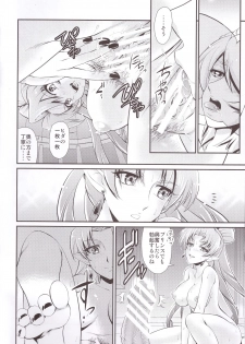 (C88) [MünchenGraph (Kita Kaduki)] I only meant to stay awhile. (Go! Princess PreCure) - page 8