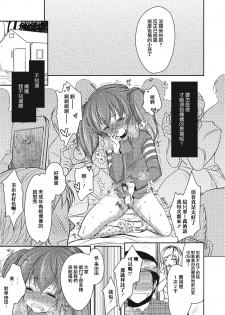 [Dynamite moca] Otokonoko Idol Rankou Satsueikai (Pakorare Otokonoko!) [Chinese] [瑞树汉化组] [Digital] - page 13