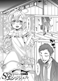 [Anthology] Otokonoko HEAVEN Vol. 37 [Digital] - page 10