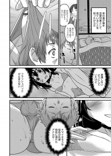 [Anthology] Otokonoko HEAVEN Vol. 37 [Digital] - page 47