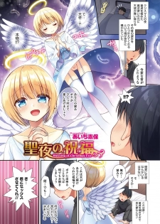 [Anthology] Otokonoko HEAVEN Vol. 37 [Digital] - page 6