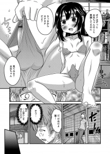 [Anthology] Otokonoko HEAVEN Vol. 37 [Digital] - page 46