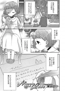 [Anthology] Otokonoko HEAVEN Vol. 37 [Digital] - page 26