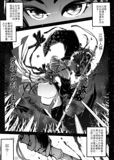 [San Se Fang (Heiqing Langjun)] Hyakkasou <<Gejo Botan no Yuuutsu>> | 百華莊《婢女牡丹小姐的憂鬱》 [Chinese] [Digital] - page 3