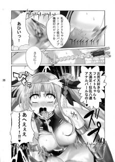 [Gudon-no-Uta (Okamura Takahiro)] Mahou Shitsumukan MasoLes Fate Saimin Choukyou Vol. 2 (Mahou Shoujo Lyrical Nanoha) - page 19