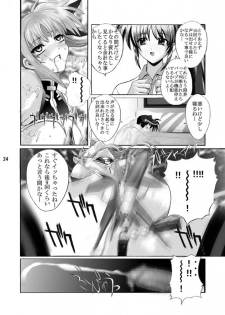 [Gudon-no-Uta (Okamura Takahiro)] Mahou Shitsumukan MasoLes Fate Saimin Choukyou Vol. 2 (Mahou Shoujo Lyrical Nanoha) - page 23