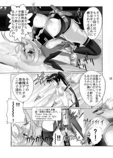 [Gudon-no-Uta (Okamura Takahiro)] Mahou Shitsumukan MasoLes Fate Saimin Choukyou Vol. 2 (Mahou Shoujo Lyrical Nanoha) - page 22