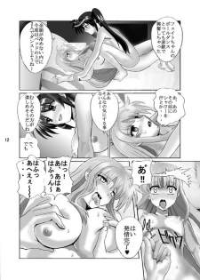 [Gudon-no-Uta (Okamura Takahiro)] Mahou Shitsumukan MasoLes Fate Saimin Choukyou Vol. 2 (Mahou Shoujo Lyrical Nanoha) - page 11