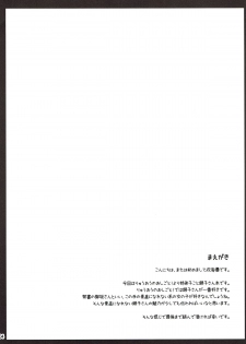 (SC2018 Spring) [Imitation Moon (Narumi Yuu)] Anedeshi Sonna ni Akai Kao Shite Doushitan desu? (Ryuuou no Oshigoto!) - page 3