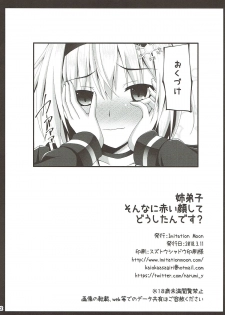 (SC2018 Spring) [Imitation Moon (Narumi Yuu)] Anedeshi Sonna ni Akai Kao Shite Doushitan desu? (Ryuuou no Oshigoto!) - page 21