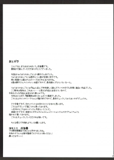 (SC2018 Spring) [Imitation Moon (Narumi Yuu)] Anedeshi Sonna ni Akai Kao Shite Doushitan desu? (Ryuuou no Oshigoto!) - page 20