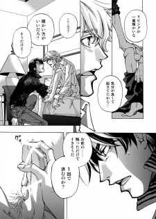 (C93) [Esst End Club (Matoh Sanami)] FAKE:2ND/BACK STAGE PASS COLLECTION 01 - page 39