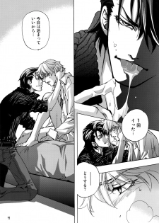 (C93) [Esst End Club (Matoh Sanami)] FAKE:2ND/BACK STAGE PASS COLLECTION 01 - page 41