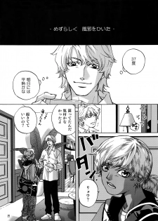 (C93) [Esst End Club (Matoh Sanami)] FAKE:2ND/BACK STAGE PASS COLLECTION 01 - page 25