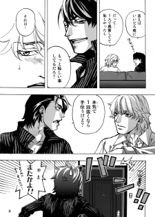 (C93) [Esst End Club (Matoh Sanami)] FAKE:2ND/BACK STAGE PASS COLLECTION 01 - page 37