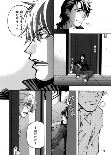 (C93) [Esst End Club (Matoh Sanami)] FAKE:2ND/BACK STAGE PASS COLLECTION 01 - page 38