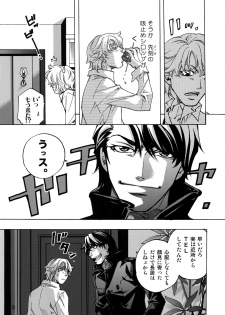 (C93) [Esst End Club (Matoh Sanami)] FAKE:2ND/BACK STAGE PASS COLLECTION 01 - page 31