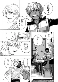 (C93) [Esst End Club (Matoh Sanami)] FAKE:2ND/BACK STAGE PASS COLLECTION 01 - page 21