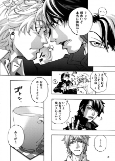 (C93) [Esst End Club (Matoh Sanami)] FAKE:2ND/BACK STAGE PASS COLLECTION 01 - page 32