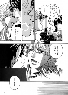 (C93) [Esst End Club (Matoh Sanami)] FAKE:2ND/BACK STAGE PASS COLLECTION 01 - page 43