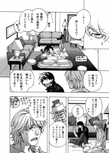 (C93) [Esst End Club (Matoh Sanami)] FAKE:2ND/BACK STAGE PASS COLLECTION 01 - page 42