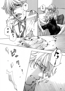 (C93) [Esst End Club (Matoh Sanami)] FAKE:2ND/BACK STAGE PASS COLLECTION 01 - page 40