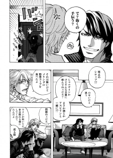 (C93) [Esst End Club (Matoh Sanami)] FAKE:2ND/BACK STAGE PASS COLLECTION 01 - page 36
