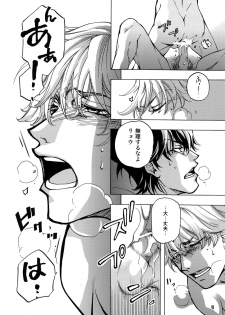 (C93) [Esst End Club (Matoh Sanami)] FAKE:2ND/BACK STAGE PASS COLLECTION 01 - page 46