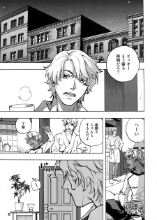 (C93) [Esst End Club (Matoh Sanami)] FAKE:2ND/BACK STAGE PASS COLLECTION 01 - page 7