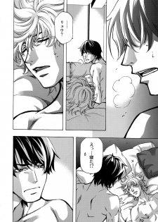 (C93) [Esst End Club (Matoh Sanami)] FAKE:2ND/BACK STAGE PASS COLLECTION 01 - page 50