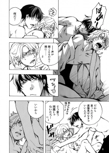 (C93) [Esst End Club (Matoh Sanami)] FAKE:2ND/BACK STAGE PASS COLLECTION 01 - page 16
