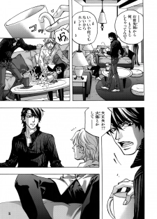 (C93) [Esst End Club (Matoh Sanami)] FAKE:2ND/BACK STAGE PASS COLLECTION 01 - page 33