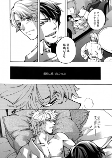 (C93) [Esst End Club (Matoh Sanami)] FAKE:2ND/BACK STAGE PASS COLLECTION 01 - page 8