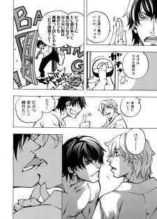 (C93) [Esst End Club (Matoh Sanami)] FAKE:2ND/BACK STAGE PASS COLLECTION 01 - page 12