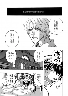 (C93) [Esst End Club (Matoh Sanami)] FAKE:2ND/BACK STAGE PASS COLLECTION 01 - page 11