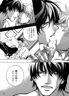 (C93) [Esst End Club (Matoh Sanami)] FAKE:2ND/BACK STAGE PASS COLLECTION 01 - page 13