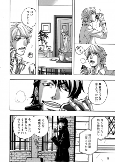 (C93) [Esst End Club (Matoh Sanami)] FAKE:2ND/BACK STAGE PASS COLLECTION 01 - page 28