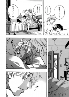 (C93) [Esst End Club (Matoh Sanami)] FAKE:2ND/BACK STAGE PASS COLLECTION 01 - page 10
