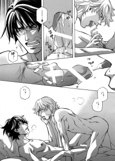 (C93) [Esst End Club (Matoh Sanami)] FAKE:2ND/BACK STAGE PASS COLLECTION 01 - page 45