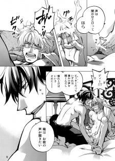 (C93) [Esst End Club (Matoh Sanami)] FAKE:2ND/BACK STAGE PASS COLLECTION 01 - page 17