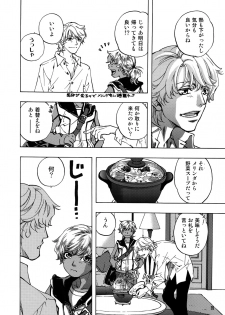 (C93) [Esst End Club (Matoh Sanami)] FAKE:2ND/BACK STAGE PASS COLLECTION 01 - page 26