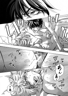 (C93) [Esst End Club (Matoh Sanami)] FAKE:2ND/BACK STAGE PASS COLLECTION 01 - page 47