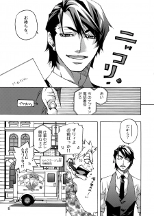 (C90) [East End Club (Matoh Sanami)] FAKE second BACK STAGE PASS 07 - page 4