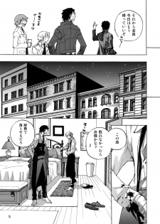 (C90) [East End Club (Matoh Sanami)] FAKE second BACK STAGE PASS 07 - page 14