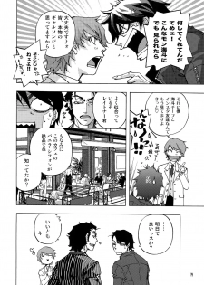 (C90) [East End Club (Matoh Sanami)] FAKE second BACK STAGE PASS 07 - page 13