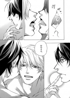 (C90) [East End Club (Matoh Sanami)] FAKE second BACK STAGE PASS 07 - page 28