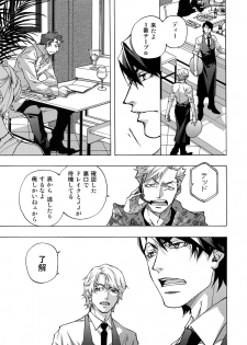 (C90) [East End Club (Matoh Sanami)] FAKE second BACK STAGE PASS 07 - page 6