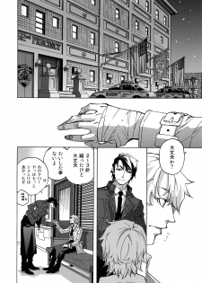 (C90) [East End Club (Matoh Sanami)] FAKE second BACK STAGE PASS 07 - page 11