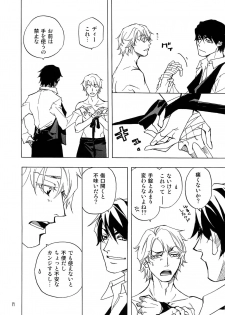 (C90) [East End Club (Matoh Sanami)] FAKE second BACK STAGE PASS 07 - page 16